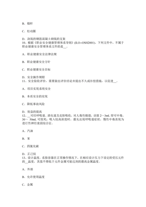 上海上半年安全工程师安全生产沥青混合料摊铺机操作工注意事项模拟试题.docx