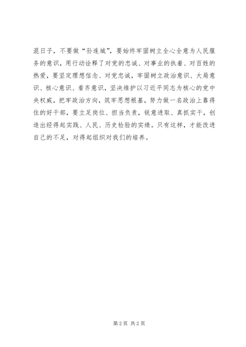 学习廖俊波先进事迹个人感悟.docx