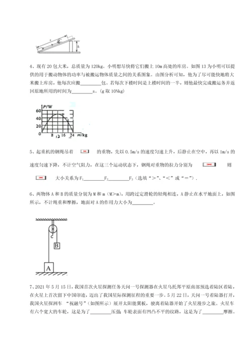 第四次月考滚动检测卷-云南昆明实验中学物理八年级下册期末考试单元测试试题（含答案解析）.docx