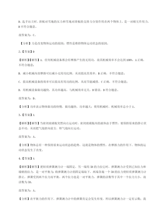 强化训练山东济南回民中学物理八年级下册期末考试定向测试B卷（详解版）.docx