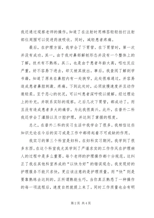 学校行风评议自查自纠工作报告 (3).docx