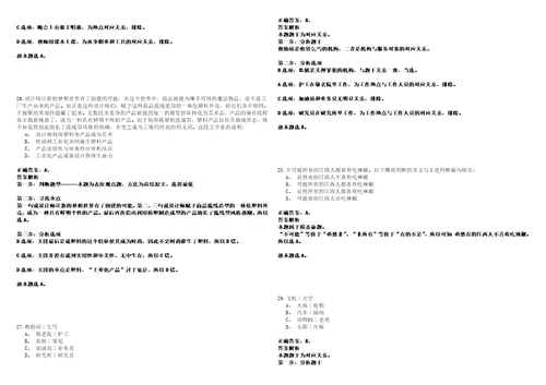 2022年11月湖南省衡山县人才服务窗口招考2名编外聘用人员考试参考题库含答案详解