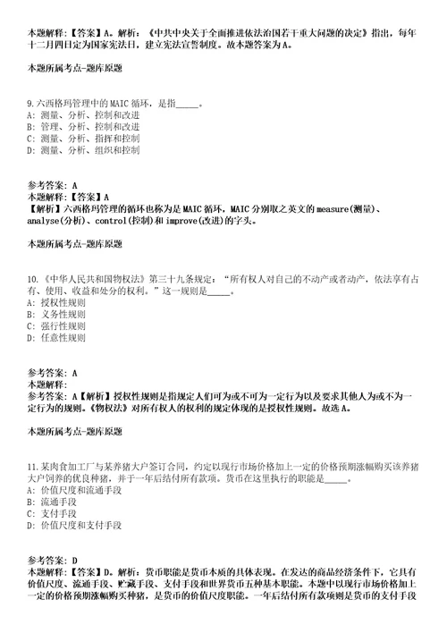 河北大学哲学与社会学学院2021年招聘科研助理冲刺卷（附答案与详解）