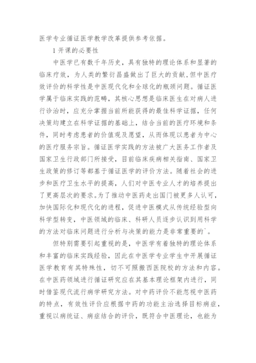 医学的毕业论文内容.docx