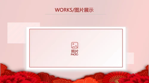 红色喜庆中国传统婚礼文化动态PPT模板