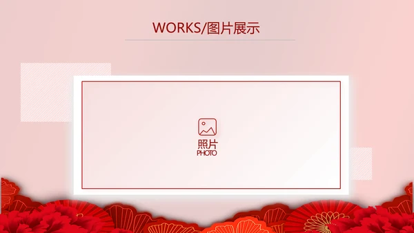 红色喜庆中国传统婚礼文化动态PPT模板