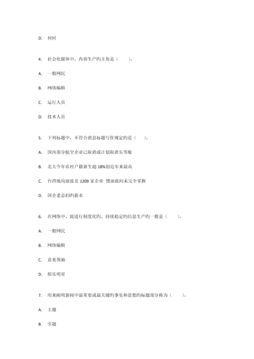 2023年电大网络信息制作与发布网上答题参考资料.docx