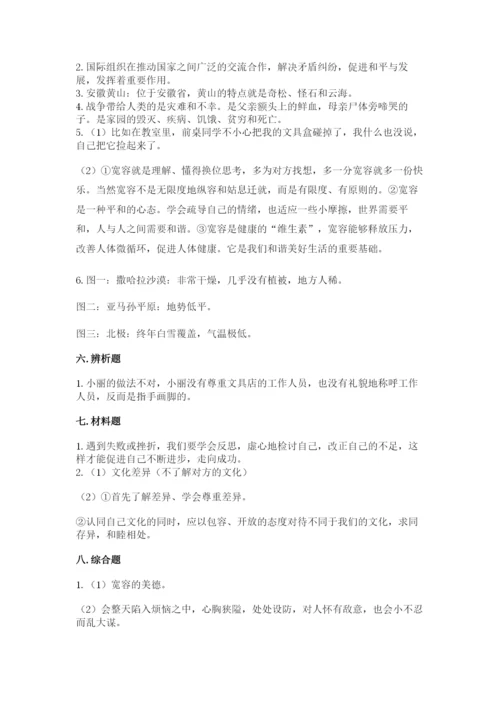 部编版六年级下册道德与法治期末测试卷全面.docx