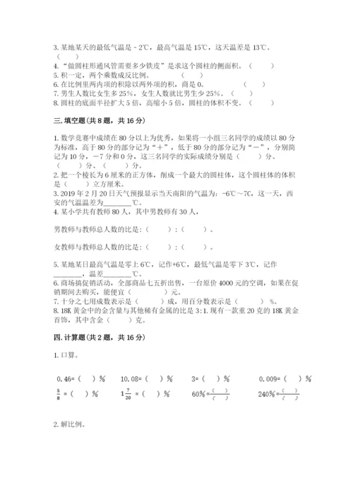 小升初数学期末测试卷精品（名校卷）.docx