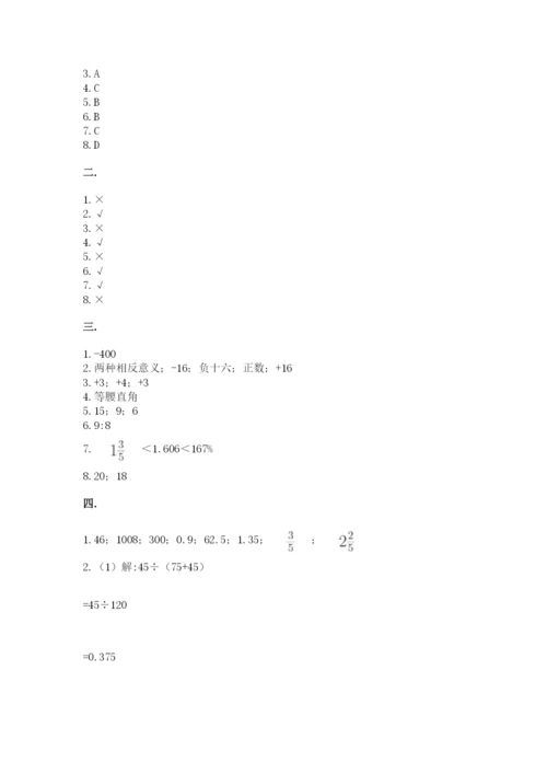 河南省平顶山市六年级下册数学期末测试卷附参考答案（精练）.docx