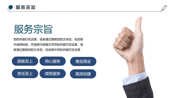蓝色简约企业宣传企业简介公司简介PPT模板