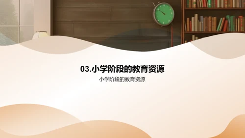 成人小学教育创新