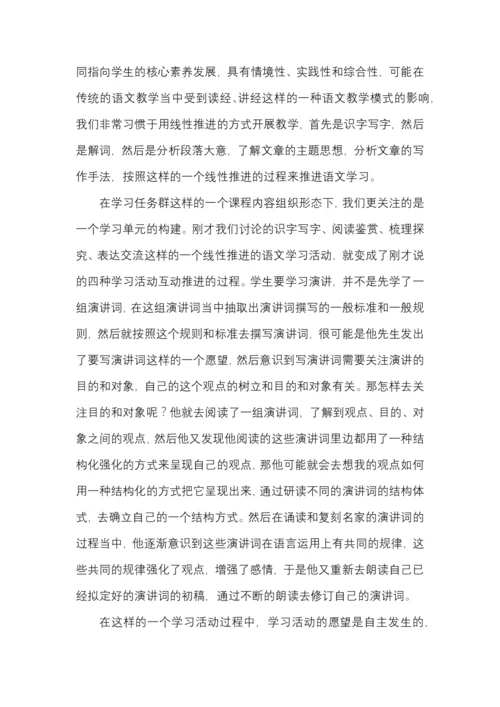 原版2022语文新课标解读(专家详细版)-(1).docx
