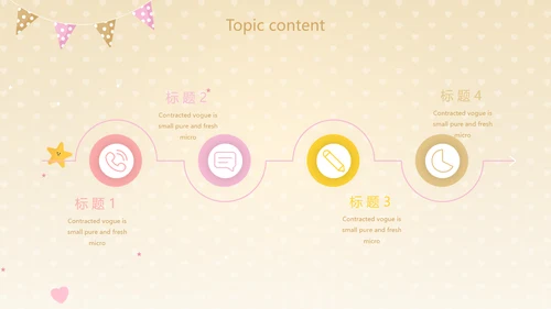 卡通精美暖色婴儿baby母婴工作汇报总结动态PPT模板