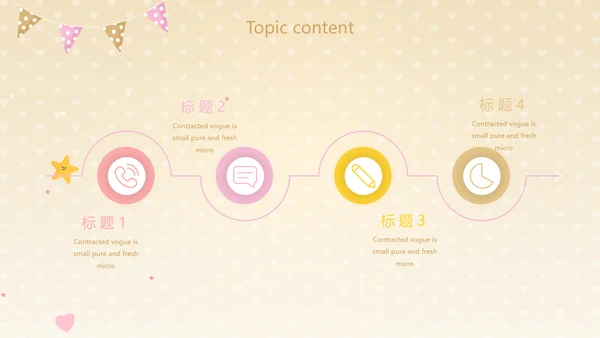 卡通精美暖色婴儿baby母婴工作汇报总结动态PPT模板