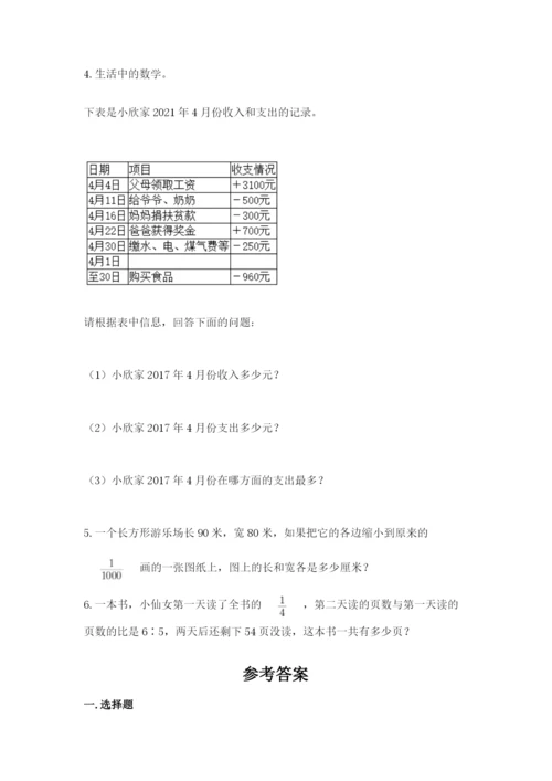 冀教版小学六年级下册数学期末综合素养测试卷有答案.docx