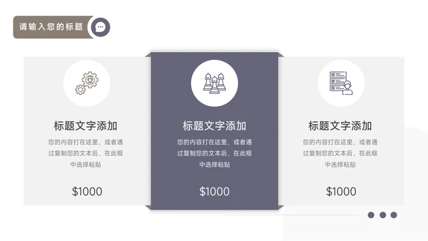 紫色图文实用欧美销售数据分析PPT模板