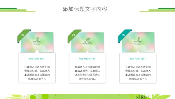 绿色节能低碳环保绿色城市植树造林ppt模板