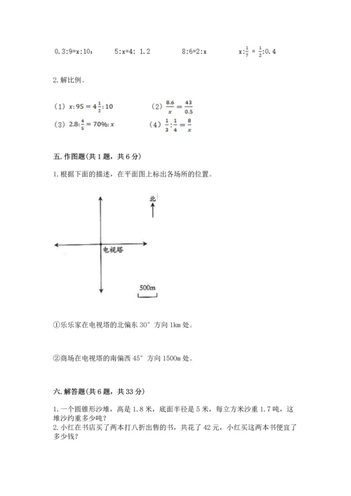 黄冈小学六年级数学试卷附答案【达标题】.docx