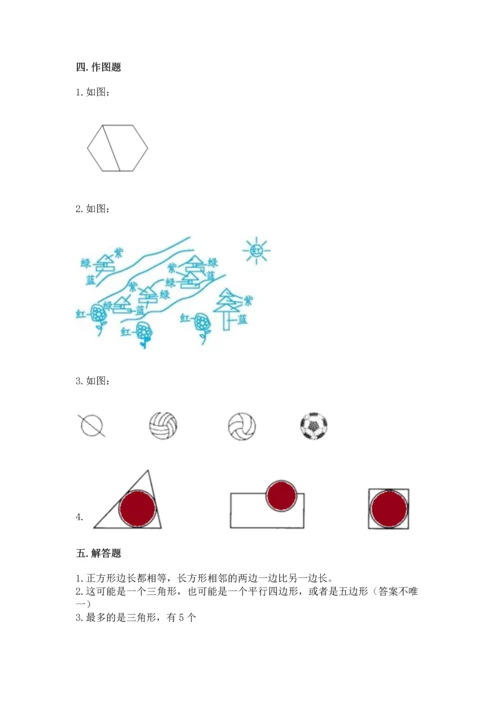 苏教版一年级下册数学第二单元 认识图形（二） 测试卷附答案【模拟题】.docx