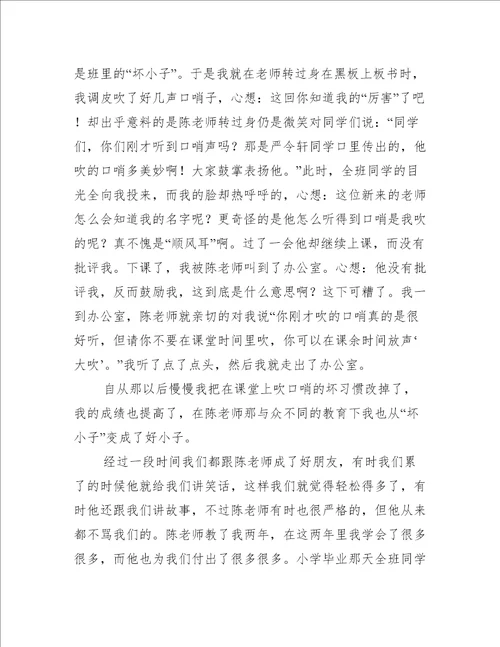 我的梦想作文1000字(我的梦想作文最新)