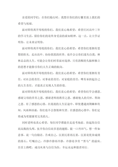 毕业晚会教师演讲稿(经典五篇).docx