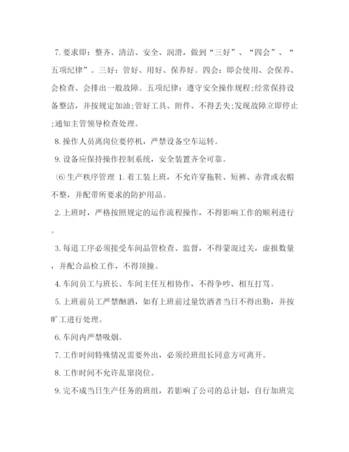 精编之厂区生产车间管理制度细则指南.docx