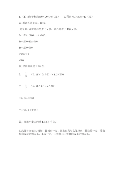 杭州文澜中学小升初数学试卷及参考答案（达标题）.docx