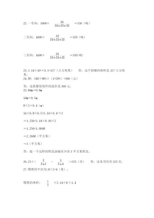 小升初数学应用题50道附参考答案（研优卷）.docx