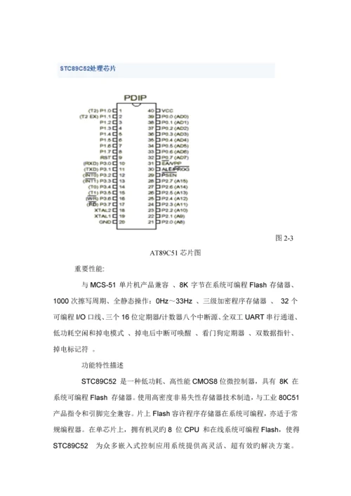 单片机优质课程设计音乐倒数计数器.docx