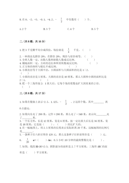 四川省【小升初】2023年小升初数学试卷带答案.docx