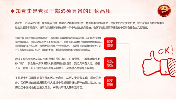 加强党史学习传承红色基因党史PPT模板