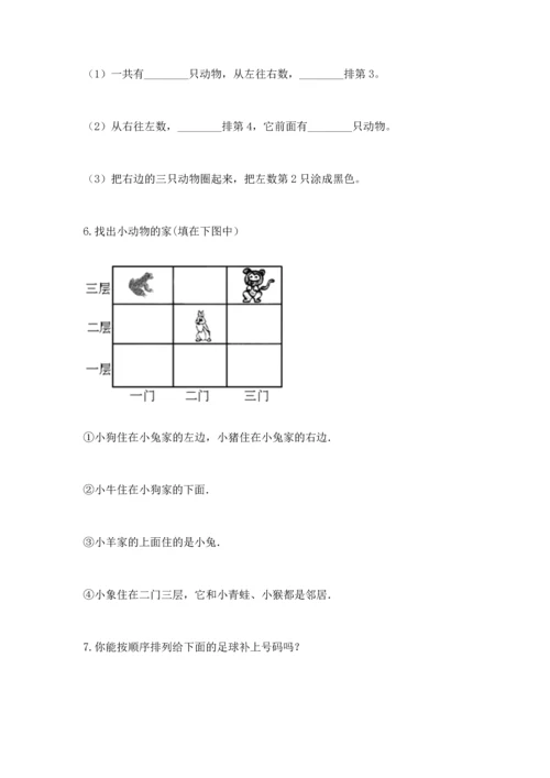 人教版一年级上册数学期中测试卷（全优）word版.docx