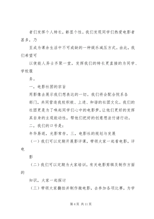 变更送审申请报告 (2).docx