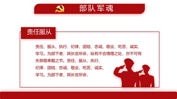 红色简约大气党建教育党支部工作总结动态PPT