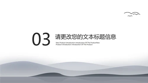 中国风水墨灰色读书分享会PPT模板