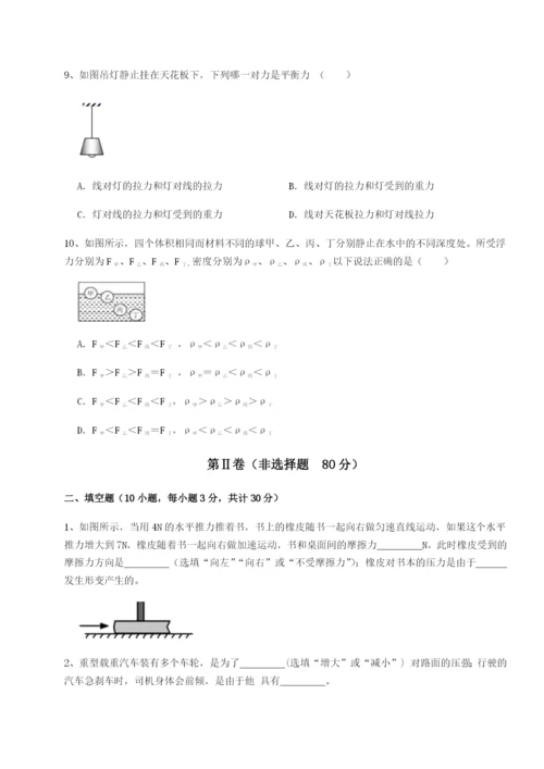 广东深圳市宝安中学物理八年级下册期末考试综合测评试题（详解版）.docx