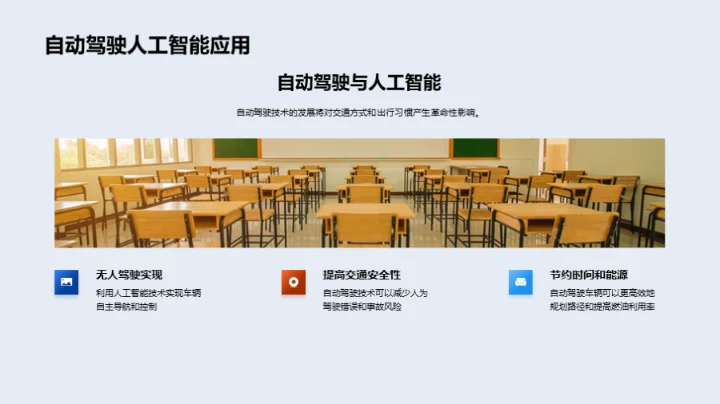 人工智能的探索与未来