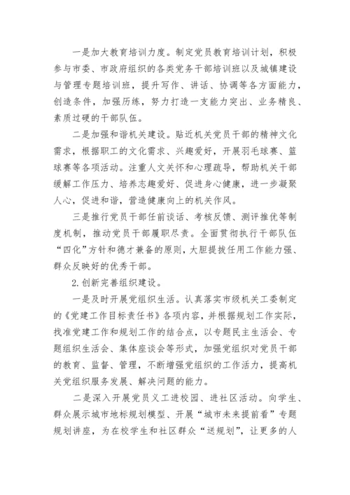2023年上半年党建工作总结及下半年工作计划.docx