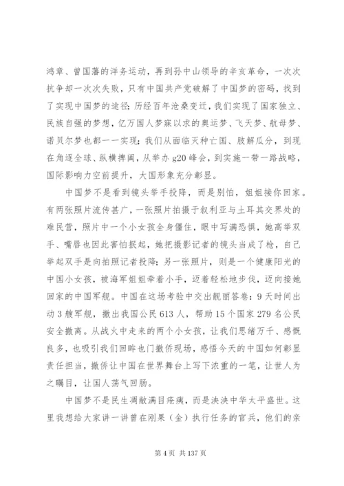 某年党课讲稿范文10篇.docx