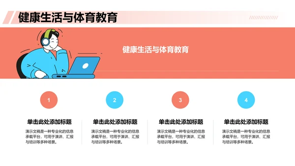 绿色插画风军训收获与成长汇报PPT