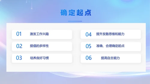 蓝色大气企业培训宣传个总结动态PPT模板