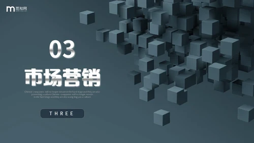 简约风立体方块形状互联网商业计划书PPT