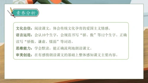 【核心素养】部编版语文三年级下册-6. 陶罐和铁罐 第1课时（课件）