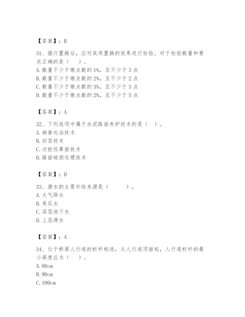 2024年一级造价师之建设工程技术与计量（交通）题库精品【基础题】.docx