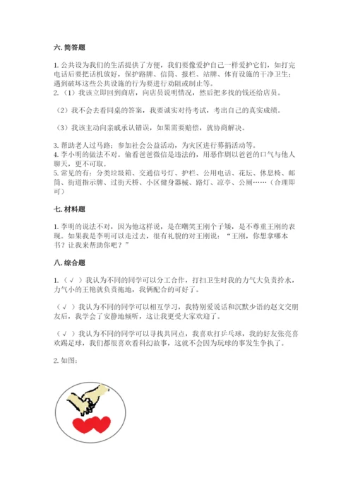 部编版三年级下册道德与法治期末测试卷附参考答案ab卷.docx