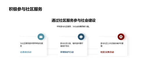 揭秘社会主义核心价值观