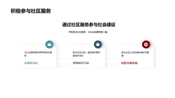 揭秘社会主义核心价值观