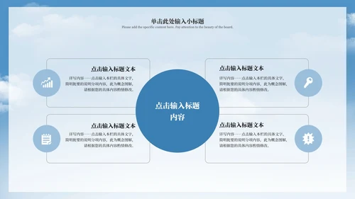 蓝色简约暑假安全教育PPT模板