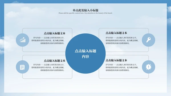 蓝色简约暑假安全教育PPT模板